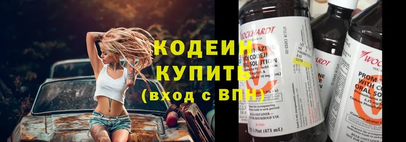 сколько стоит  Западная Двина  Кодеин напиток Lean (лин) 